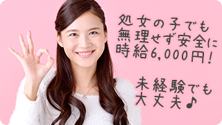 未経験でも大丈夫！